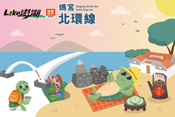官網頁面設計_北環線票券